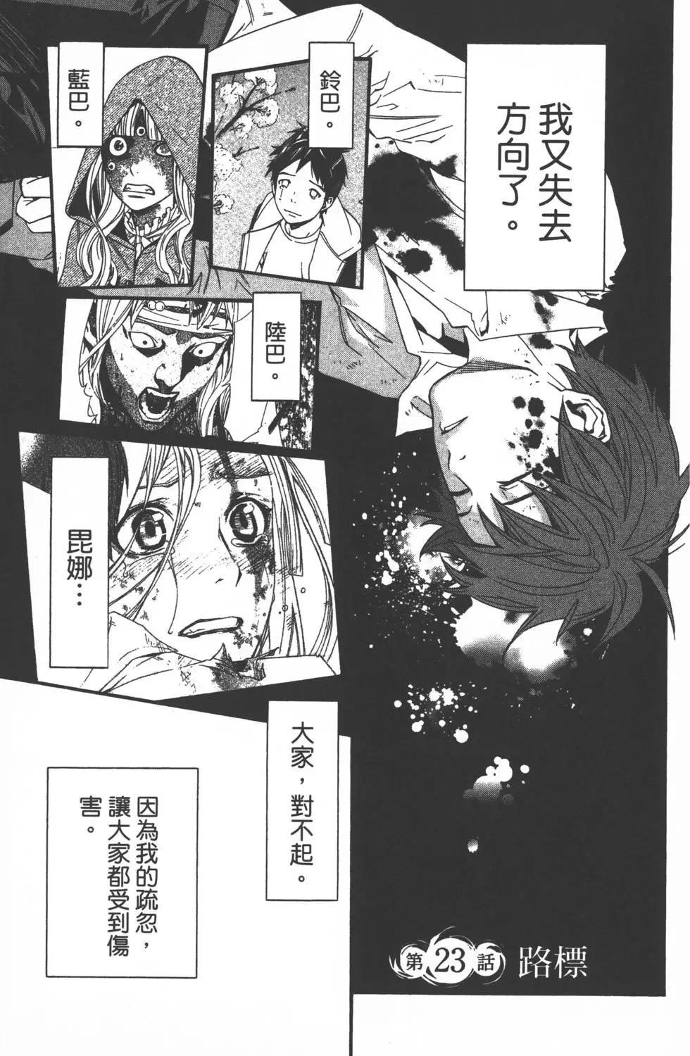 第 144 页