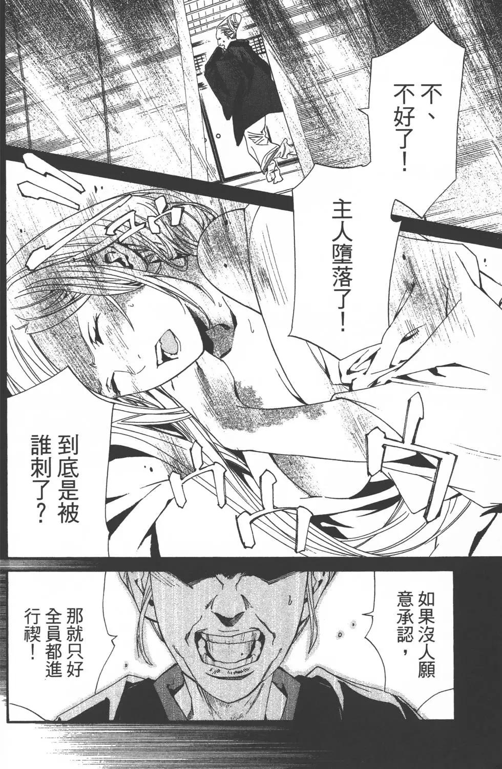 第 161 页