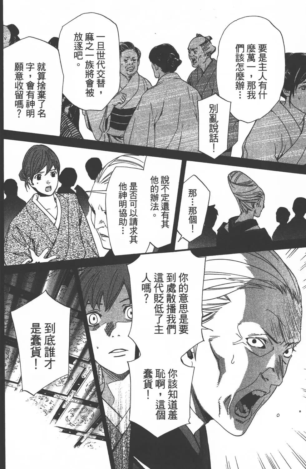 第 163 页