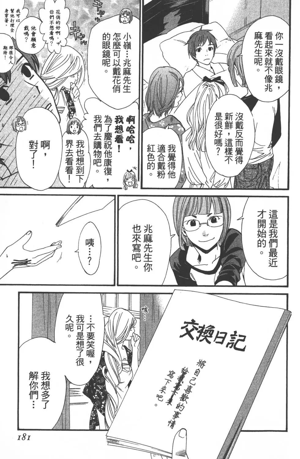 第 182 页
