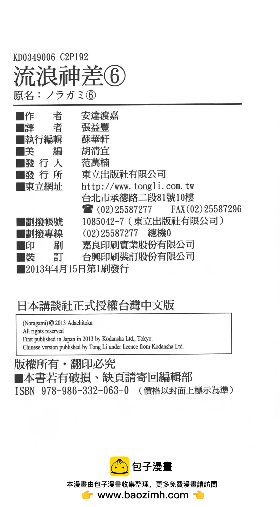 第 195 页