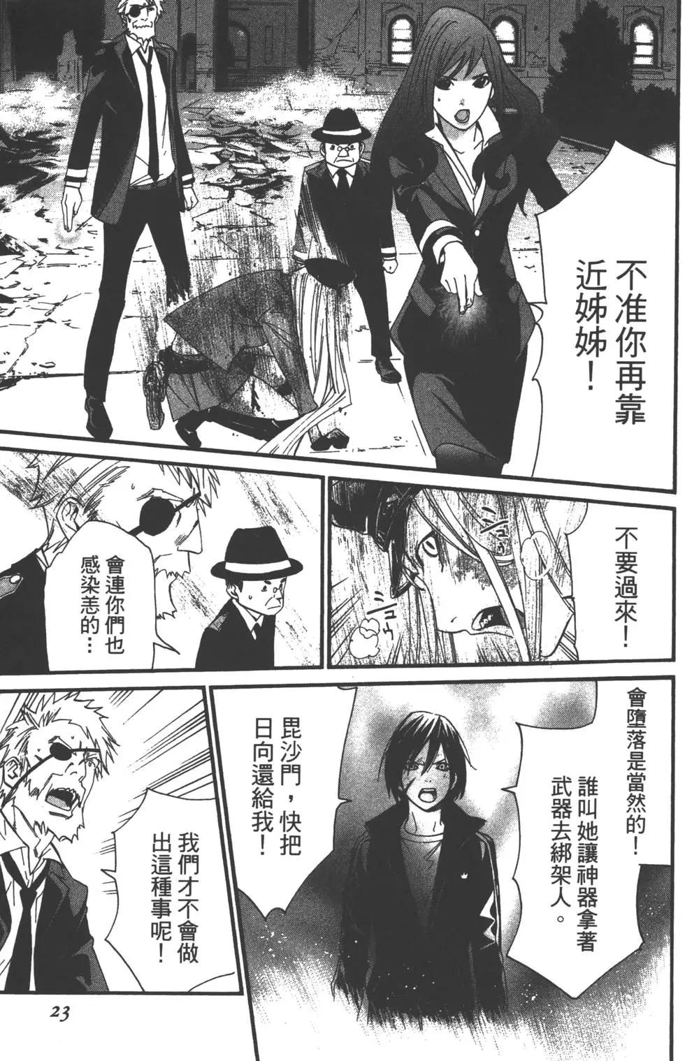 第 24 页