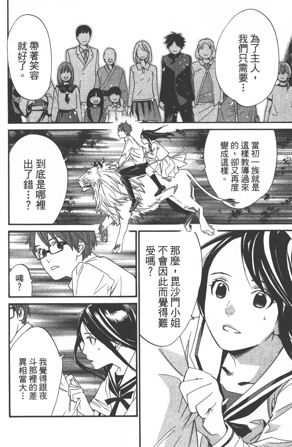第 57 页