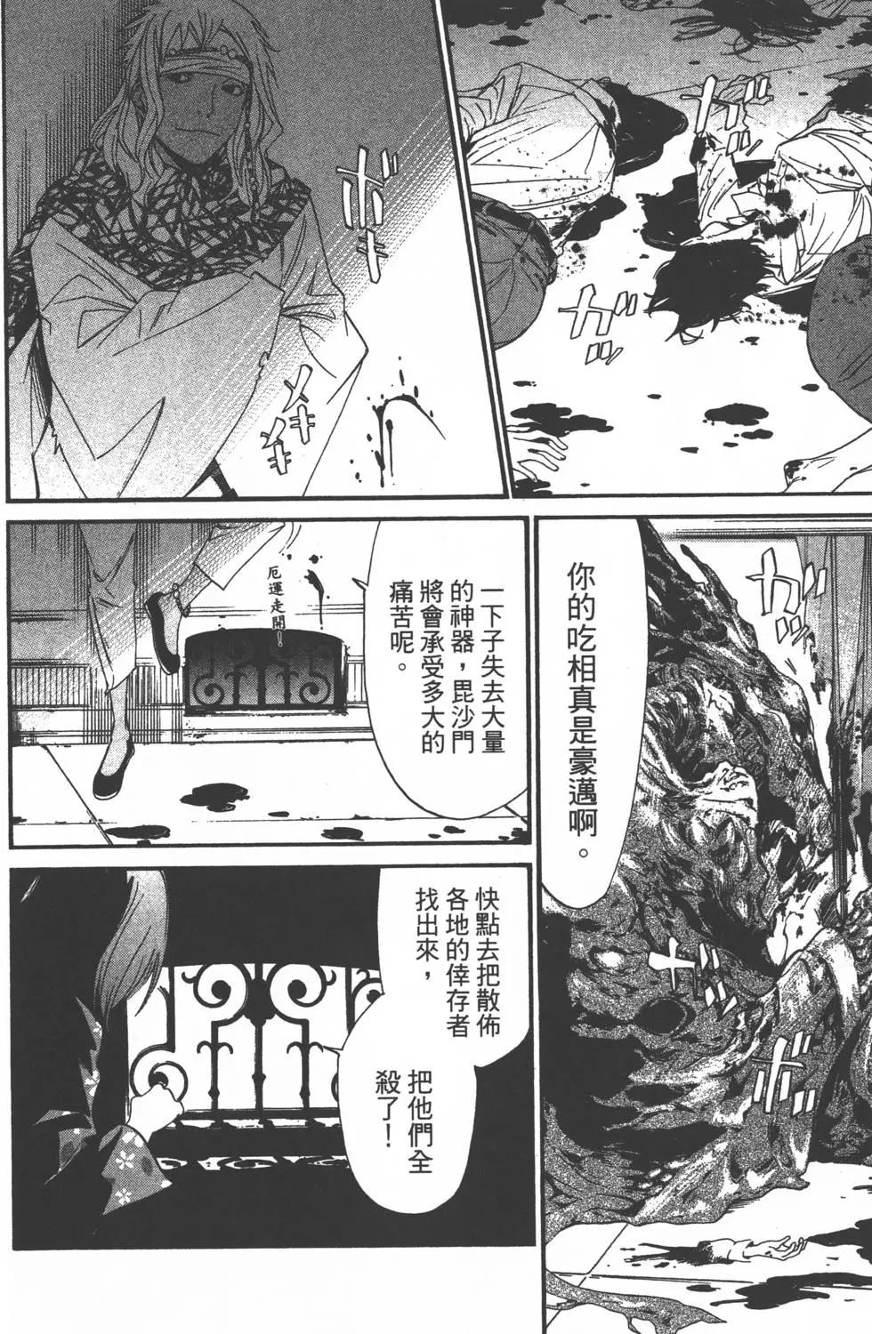 第 71 页