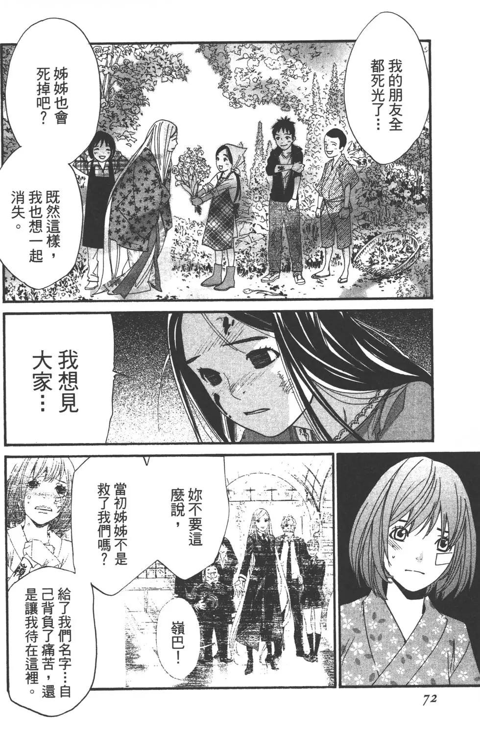第 73 页