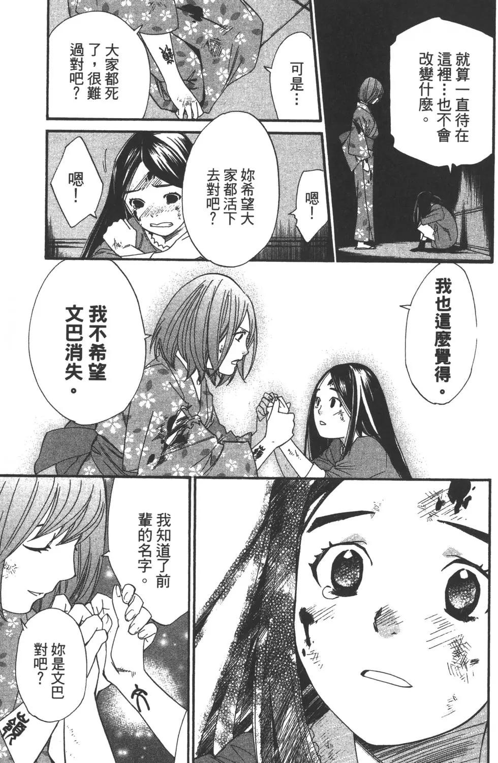 第 74 页