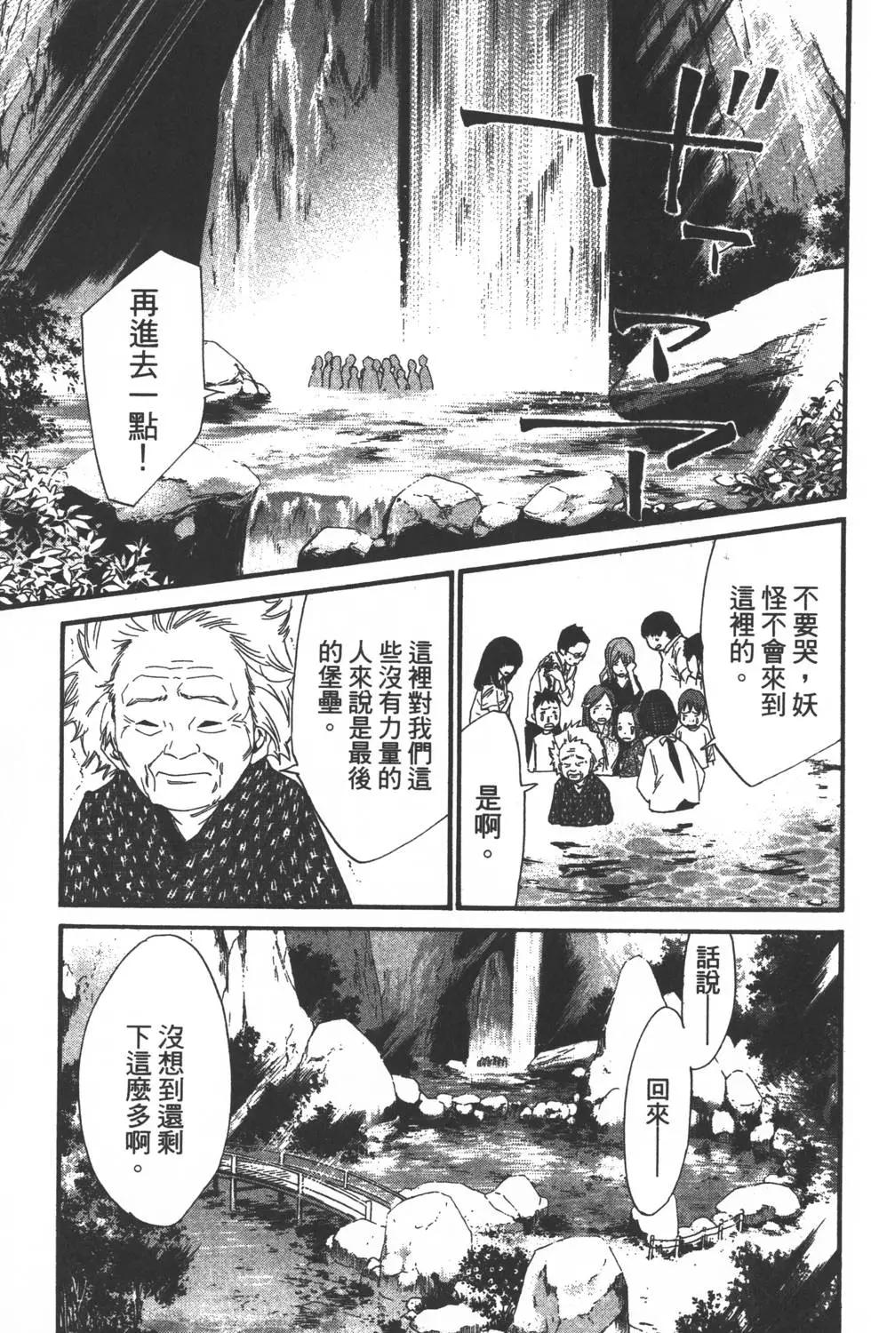 第 76 页