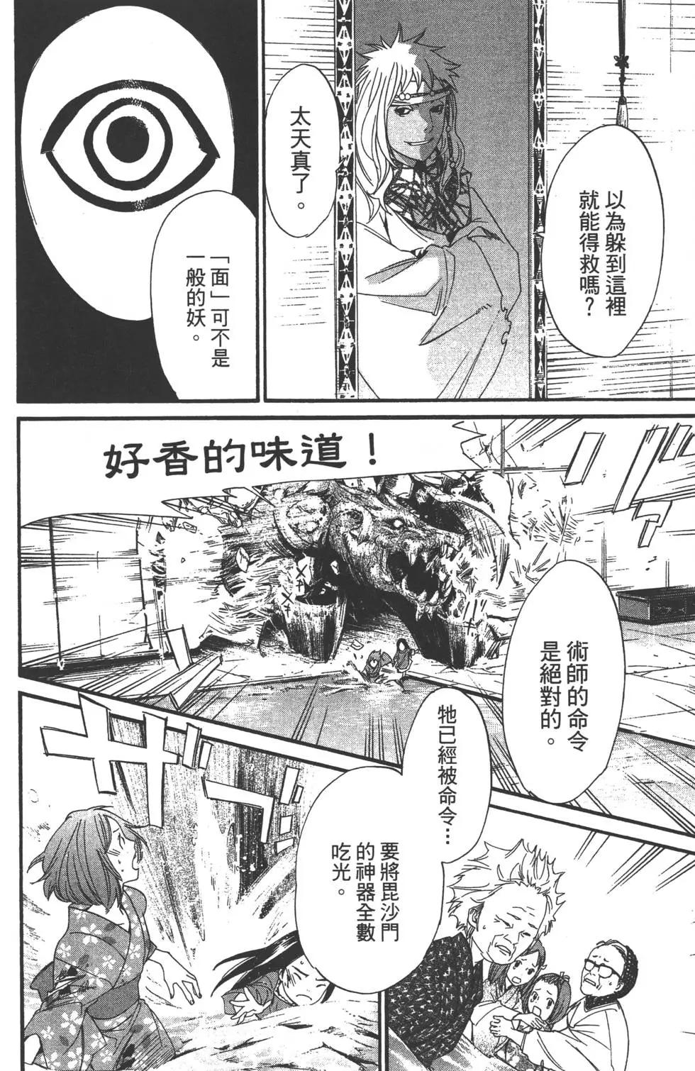 第 77 页