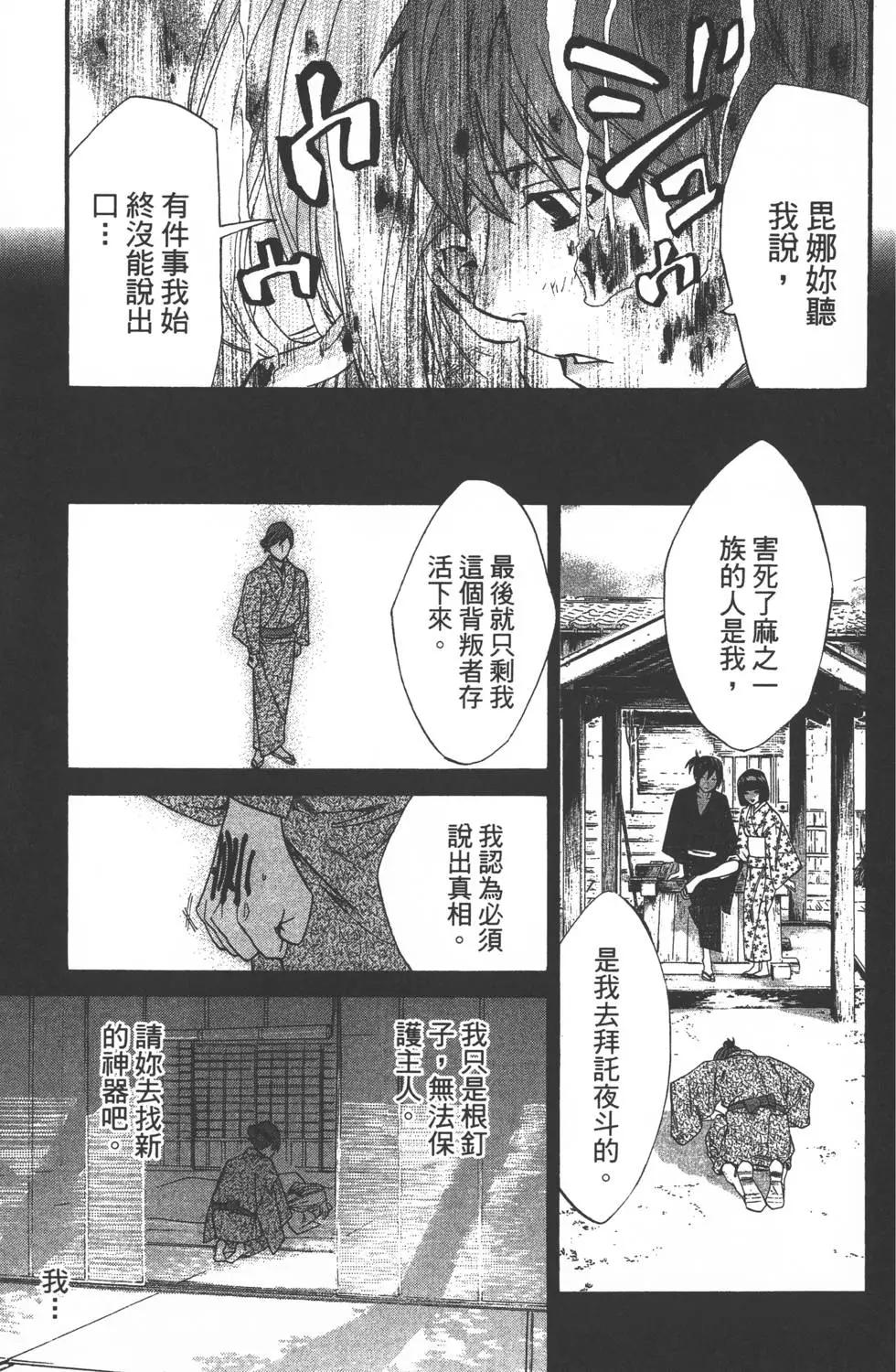 第 86 页