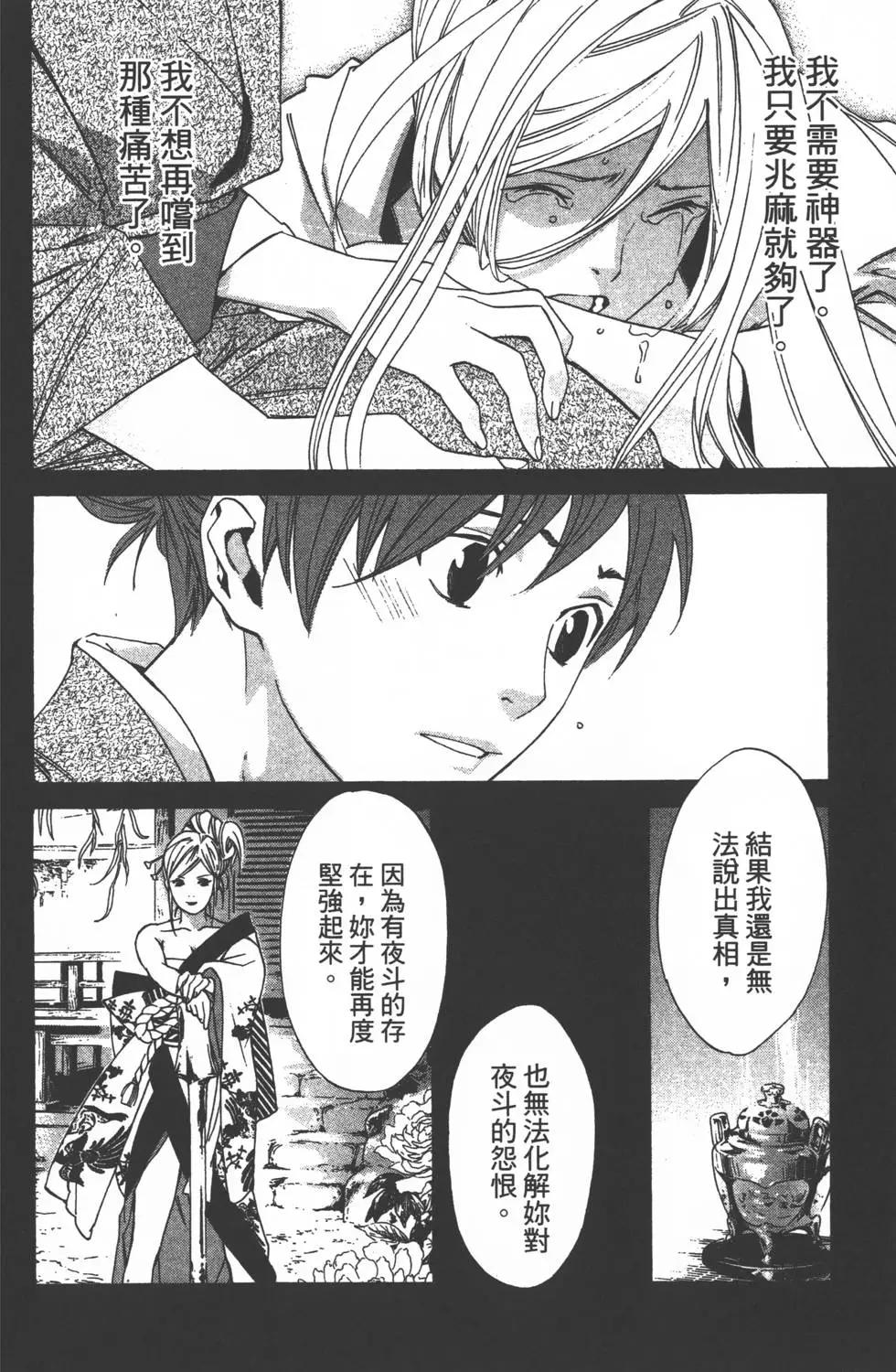 第 87 页