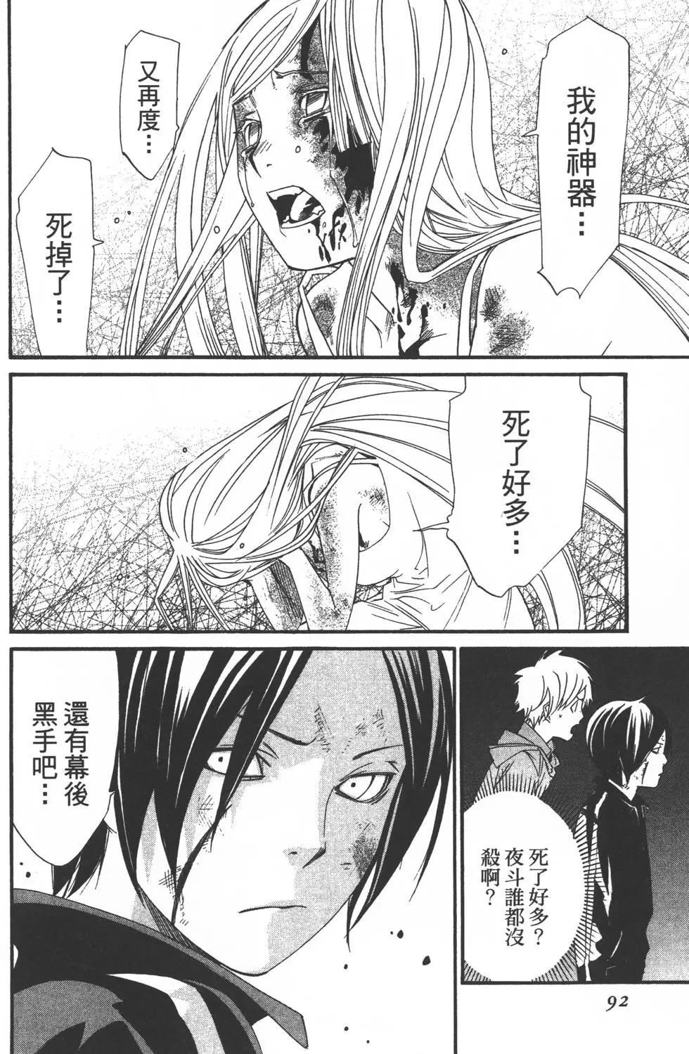 第 93 页