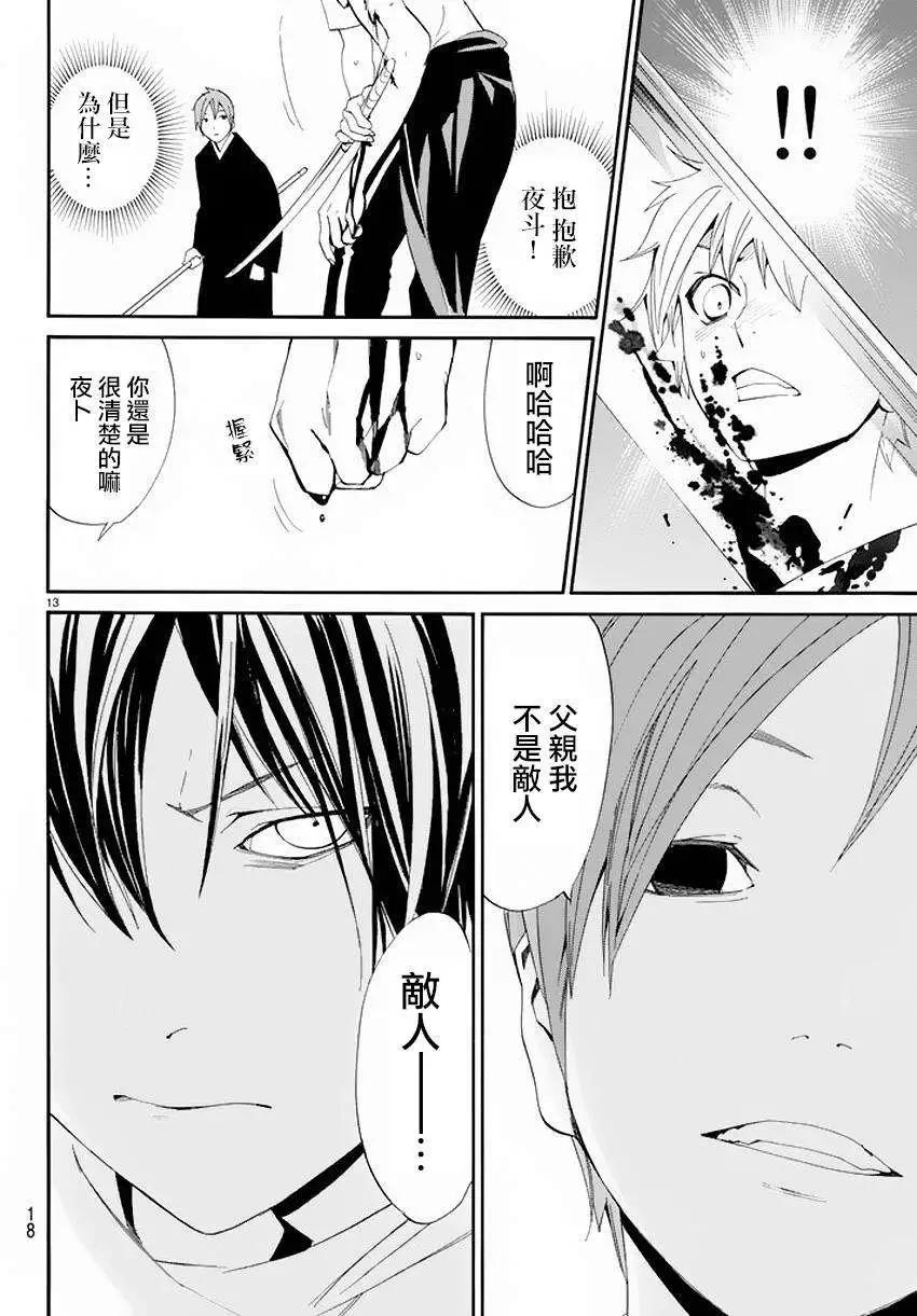 第 13 页
