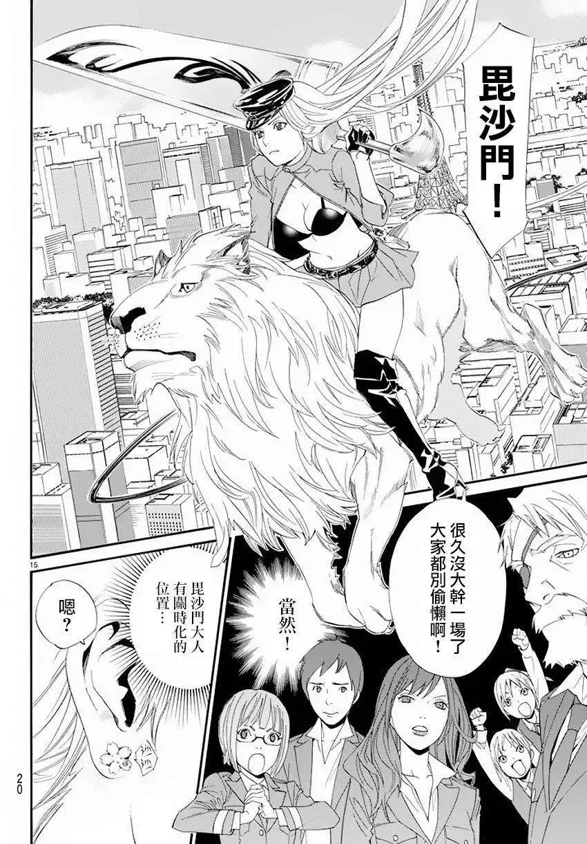 第 15 页