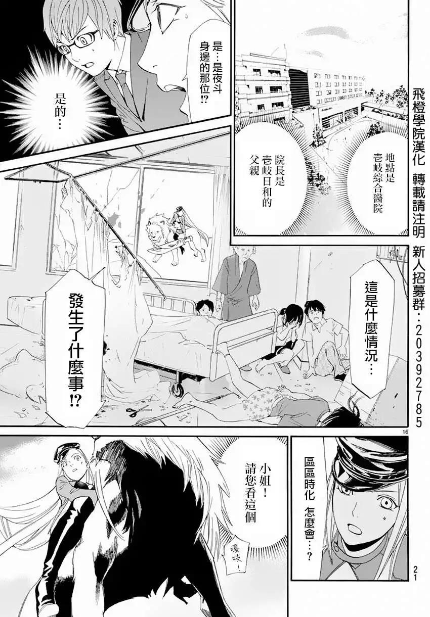 第 16 页