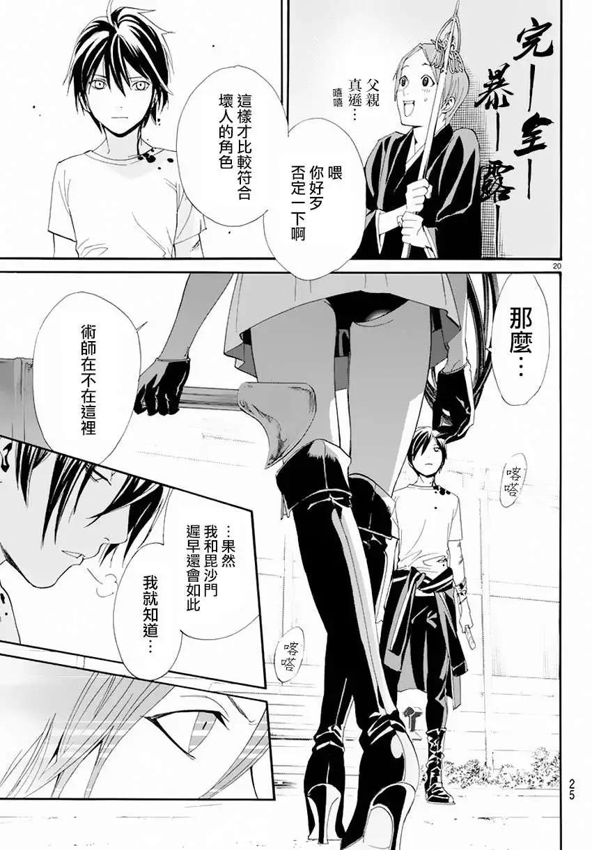 第 20 页