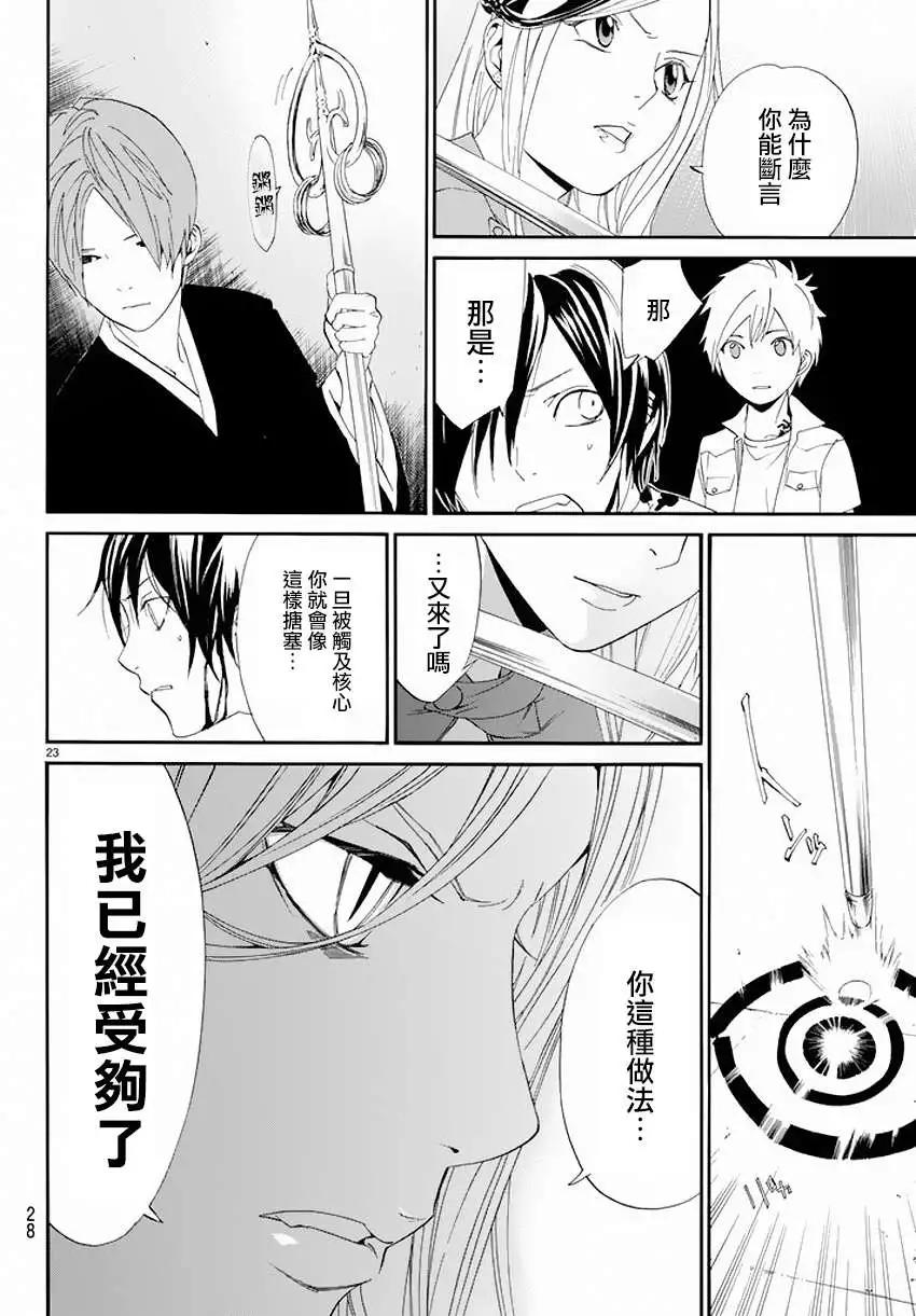 第 23 页