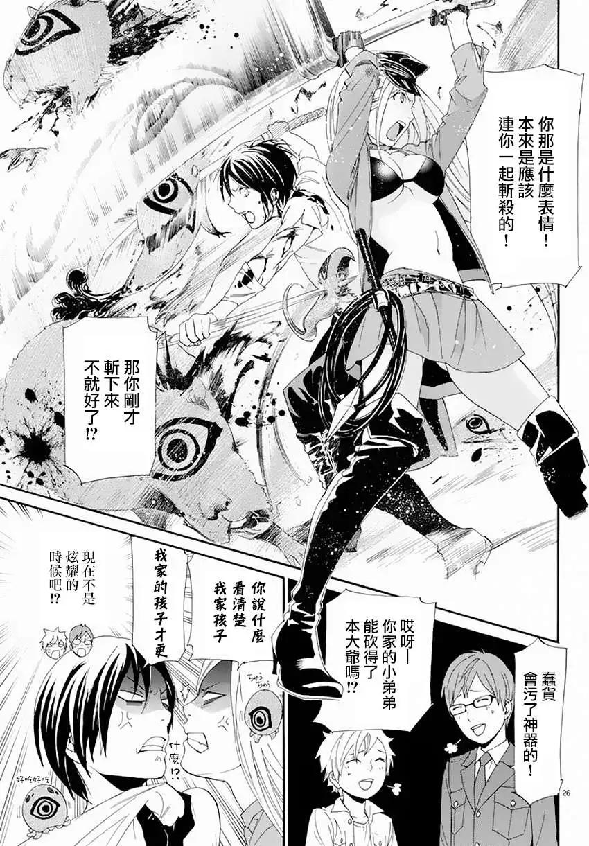 第 26 页
