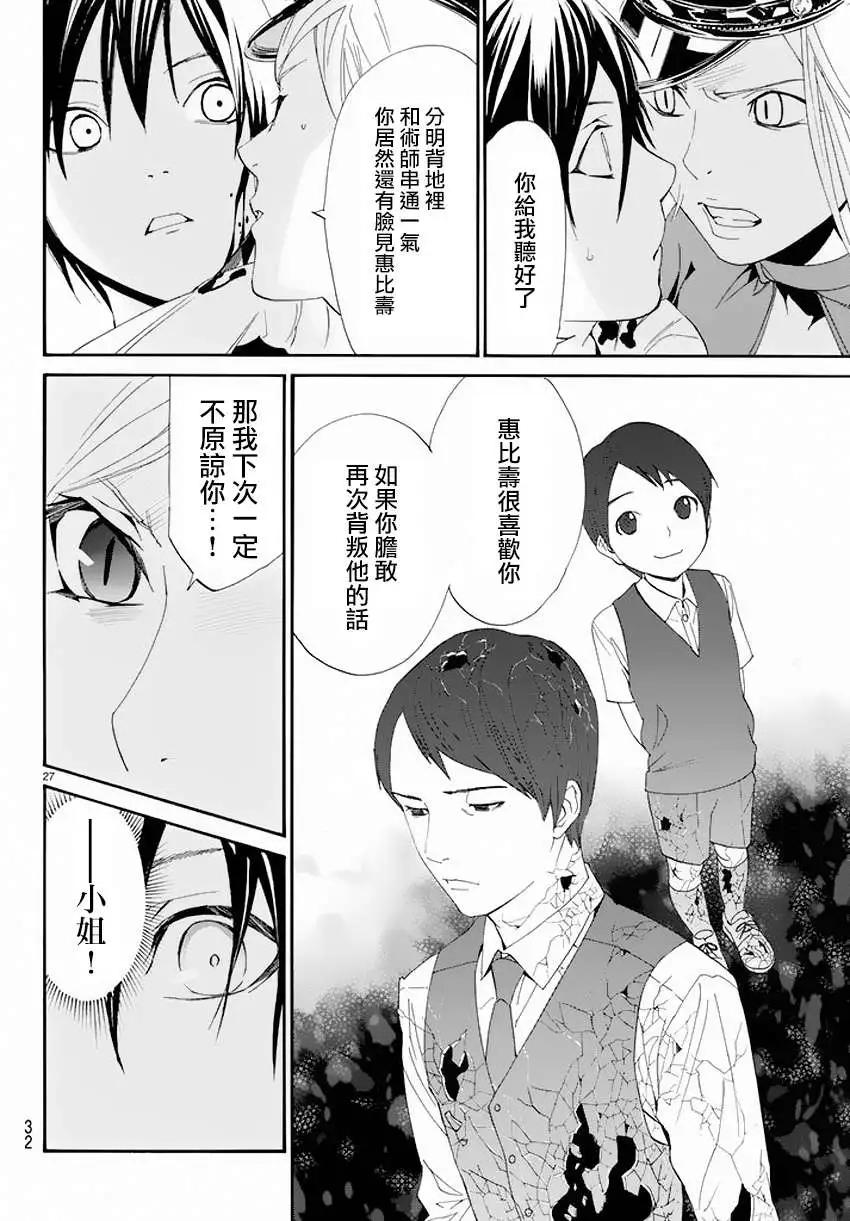 第 27 页