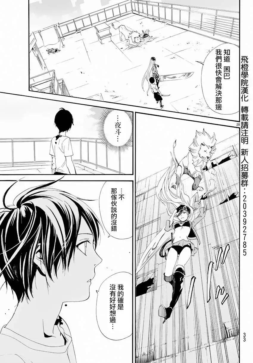 第 28 页