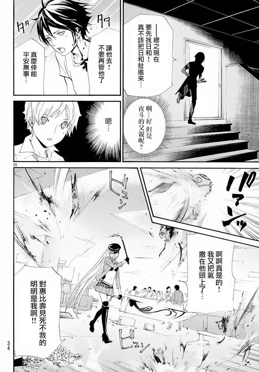 第 29 页