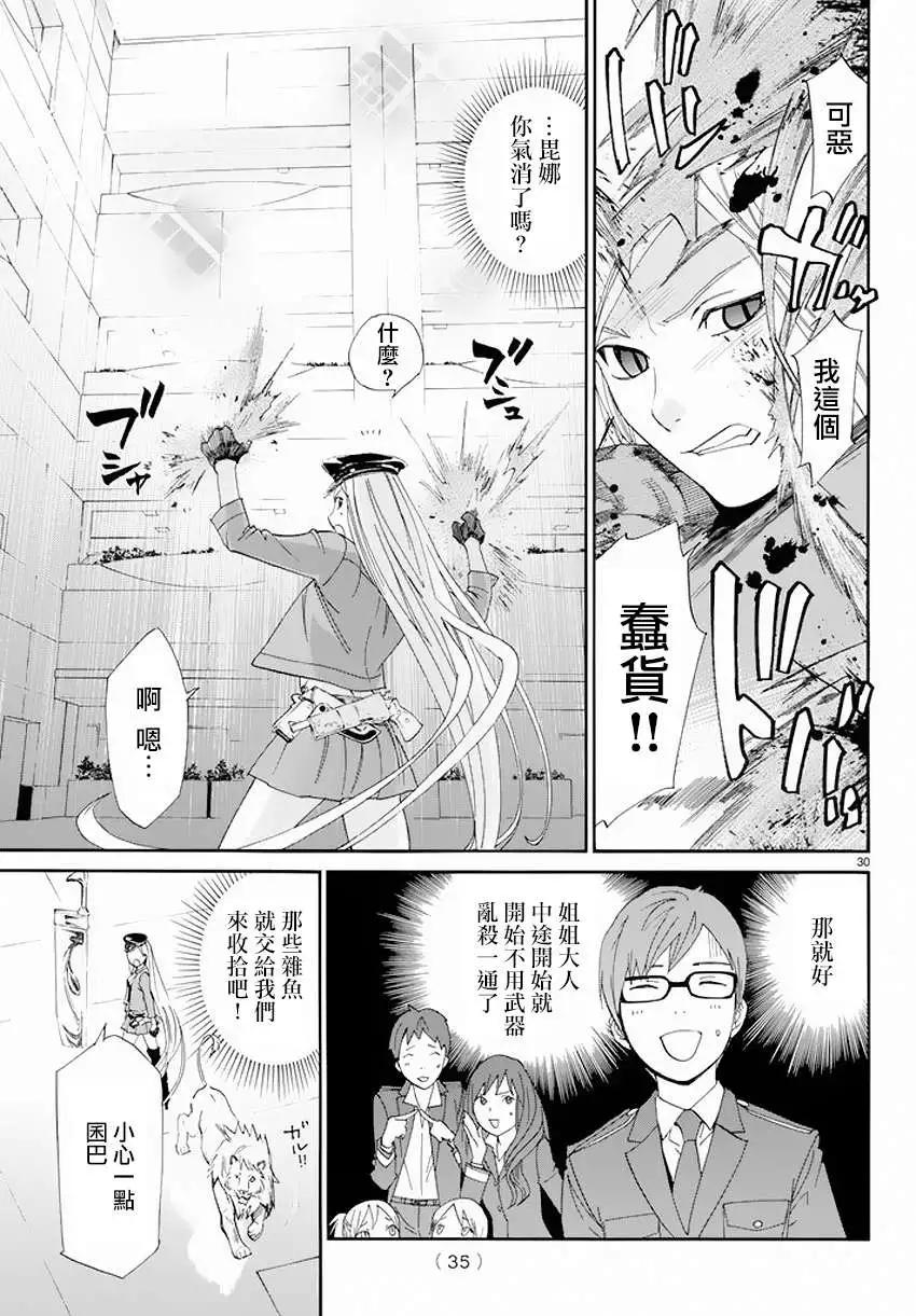 第 30 页