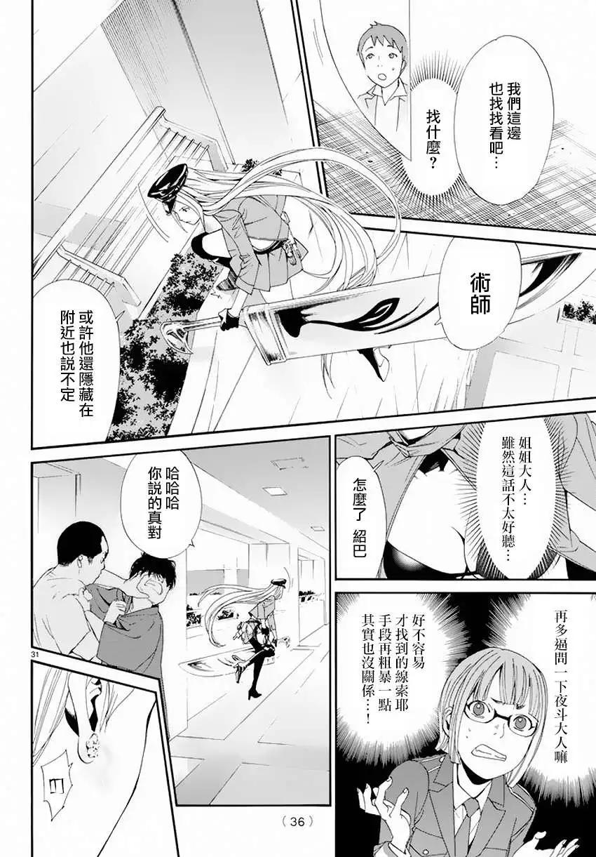 第 31 页