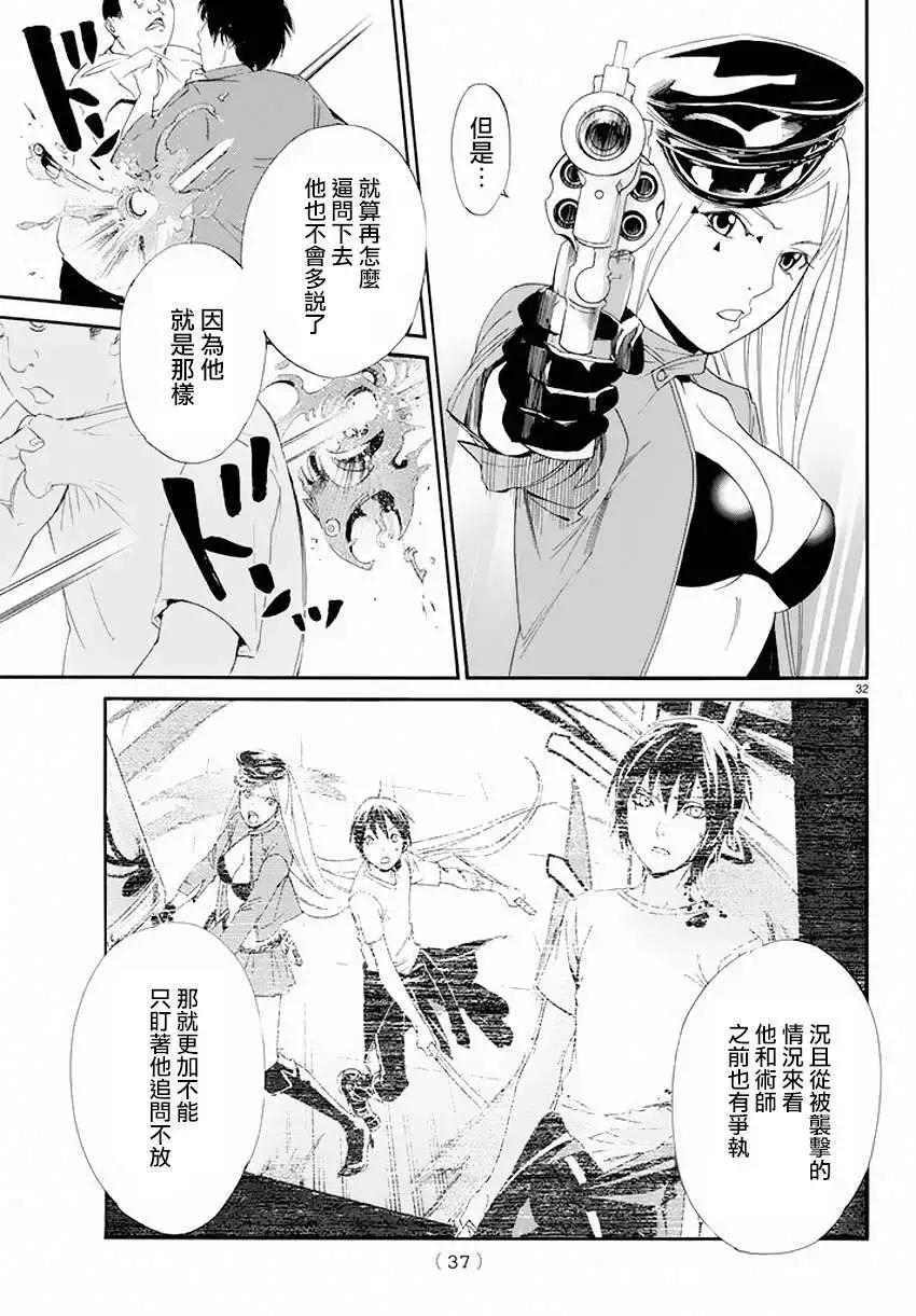 第 32 页