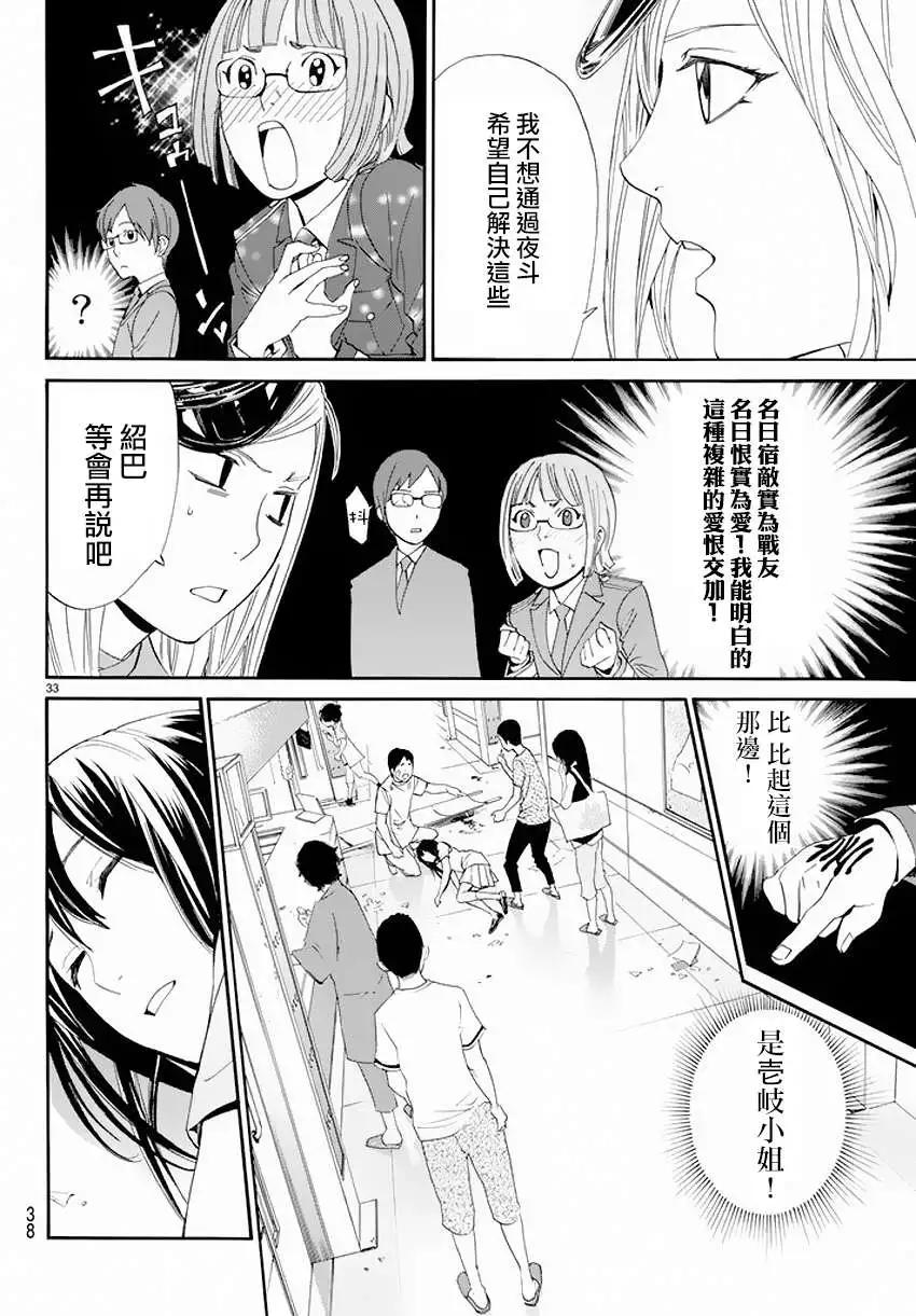 第 33 页