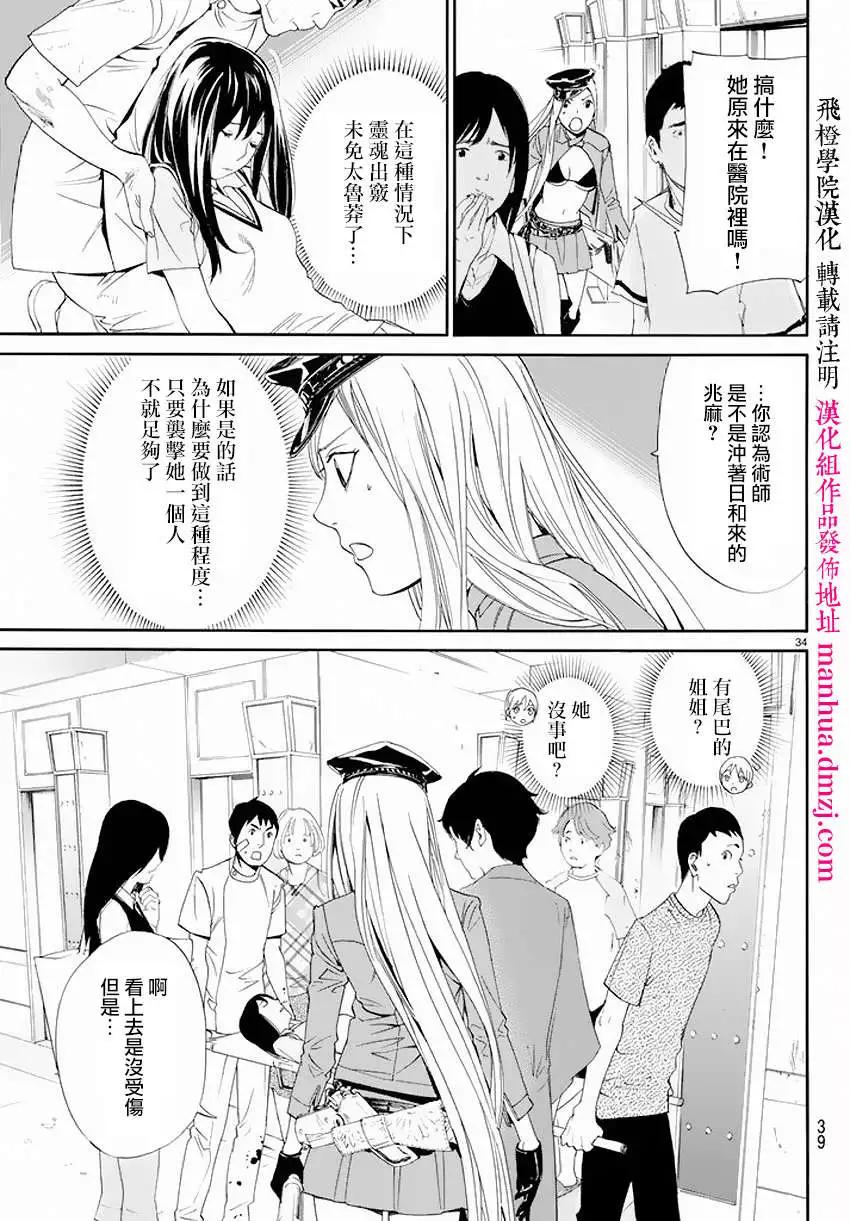 第 34 页