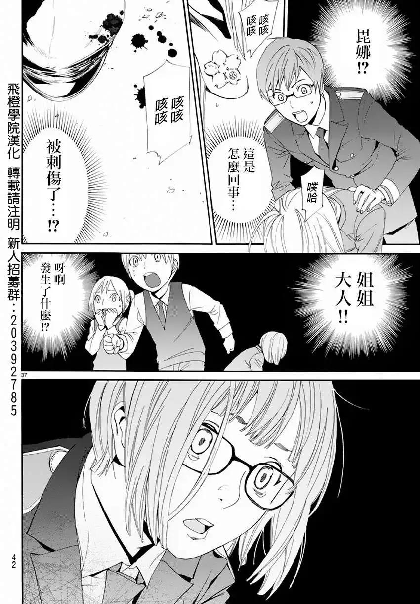 第 37 页