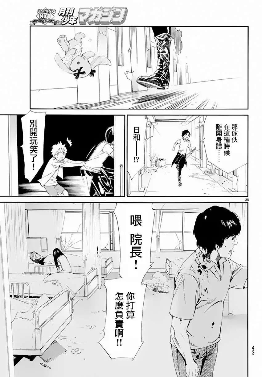 第 38 页