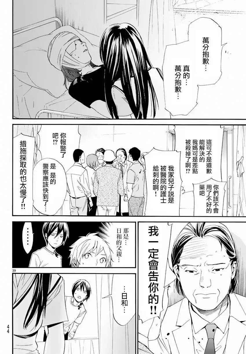 第 39 页