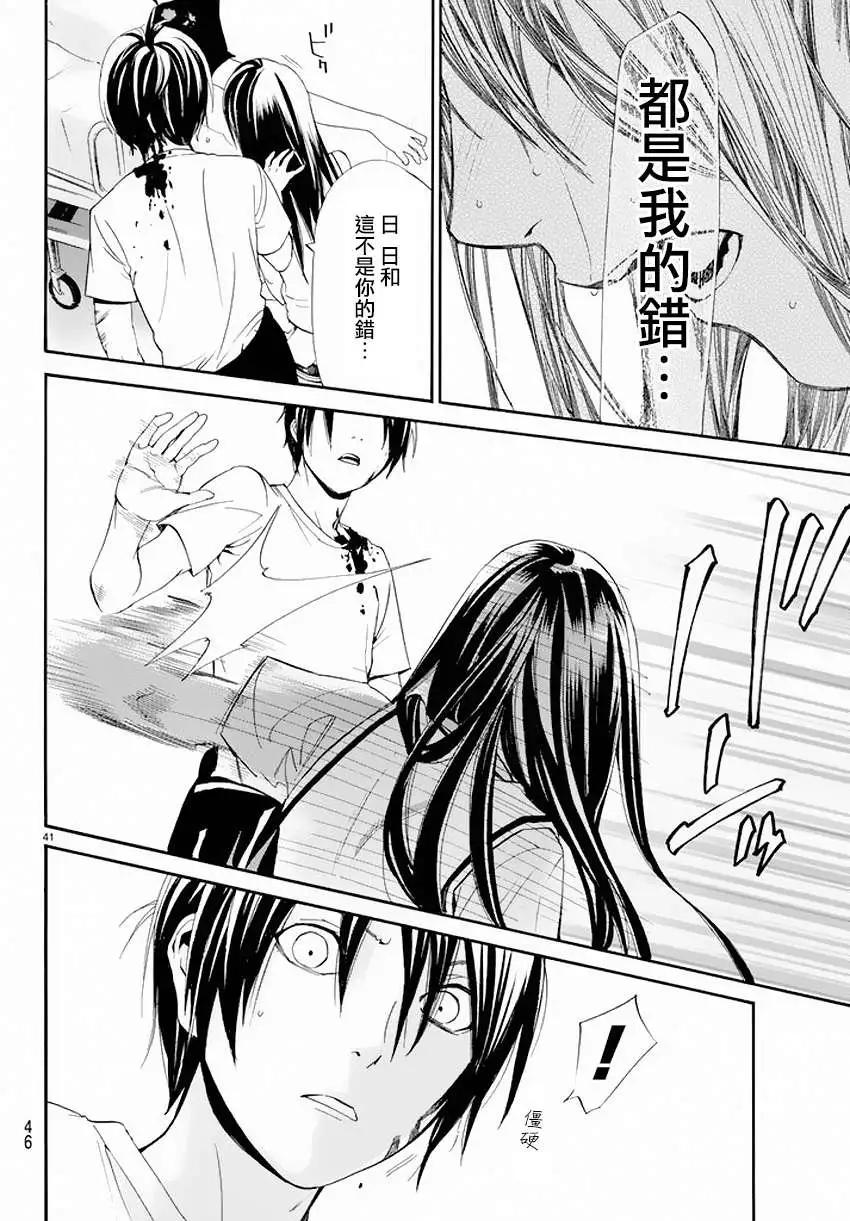 第 41 页