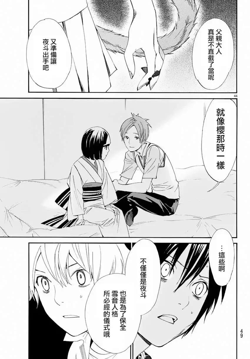 第 44 页