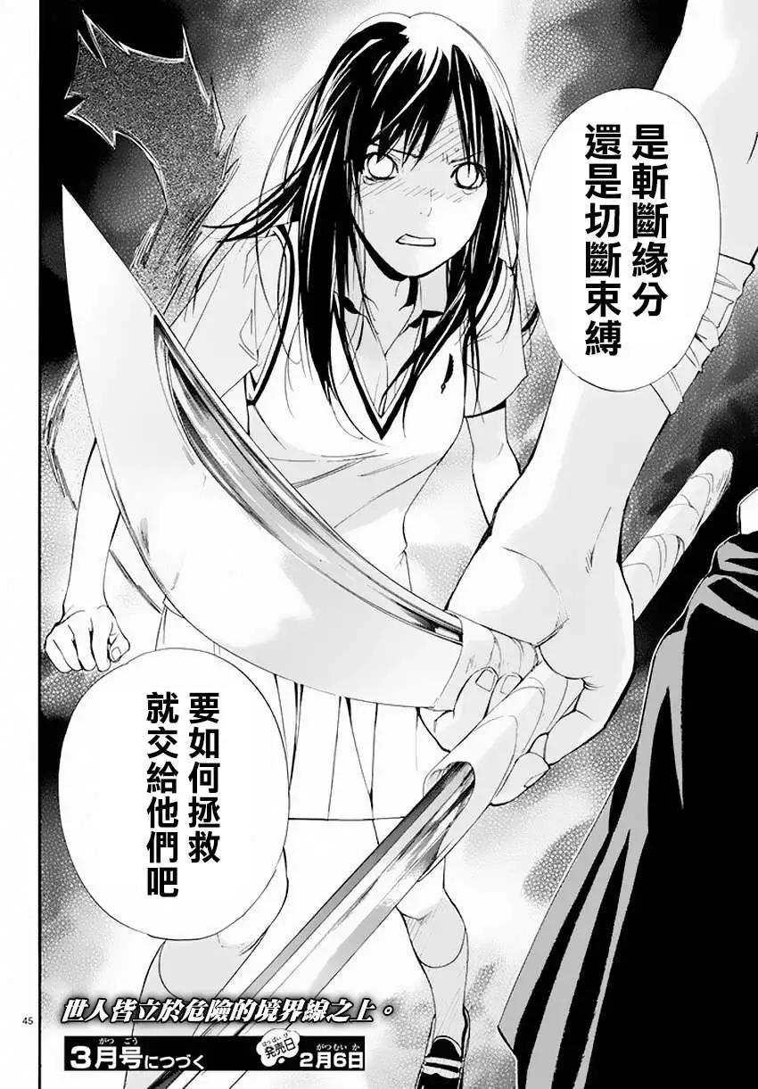 第 45 页