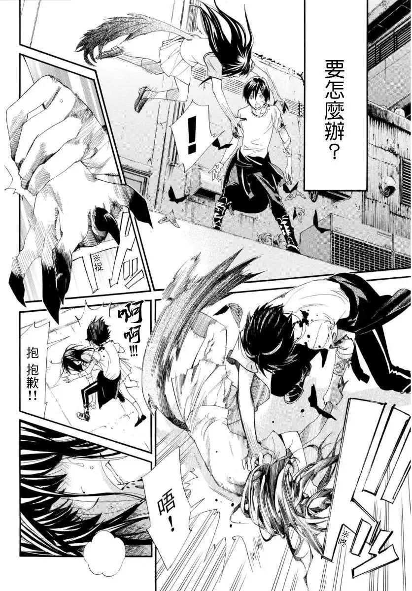 第 23 页