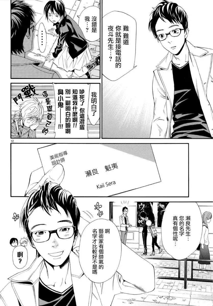 第 13 页