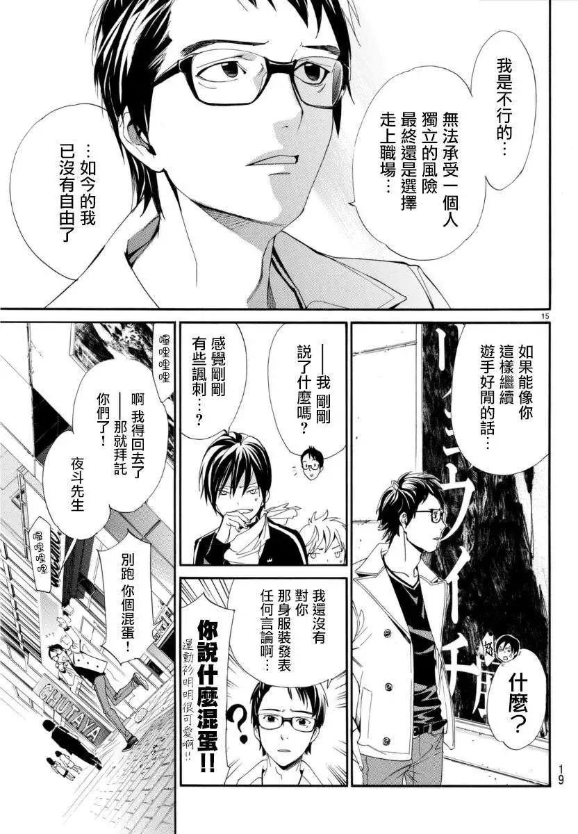 第 16 页