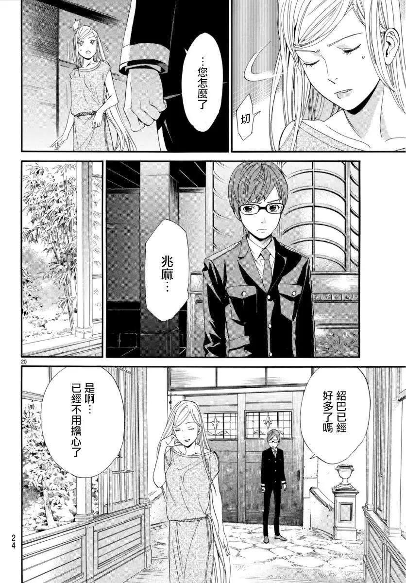 第 21 页