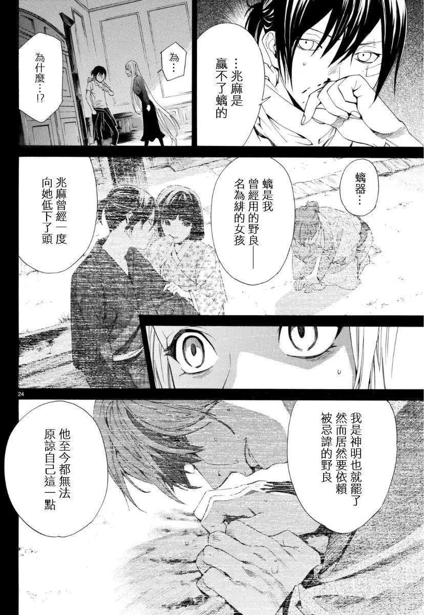 第 25 页