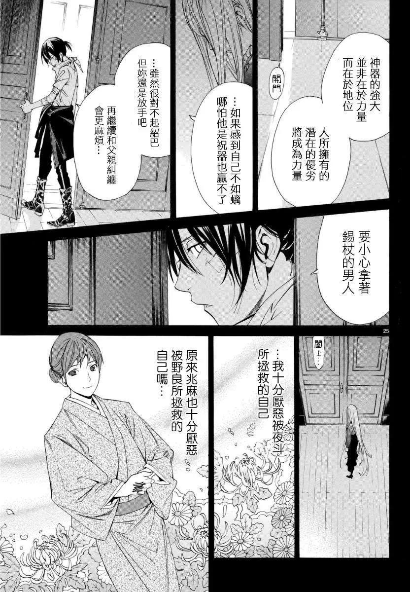 第 26 页