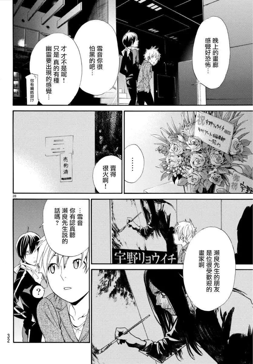 第 29 页