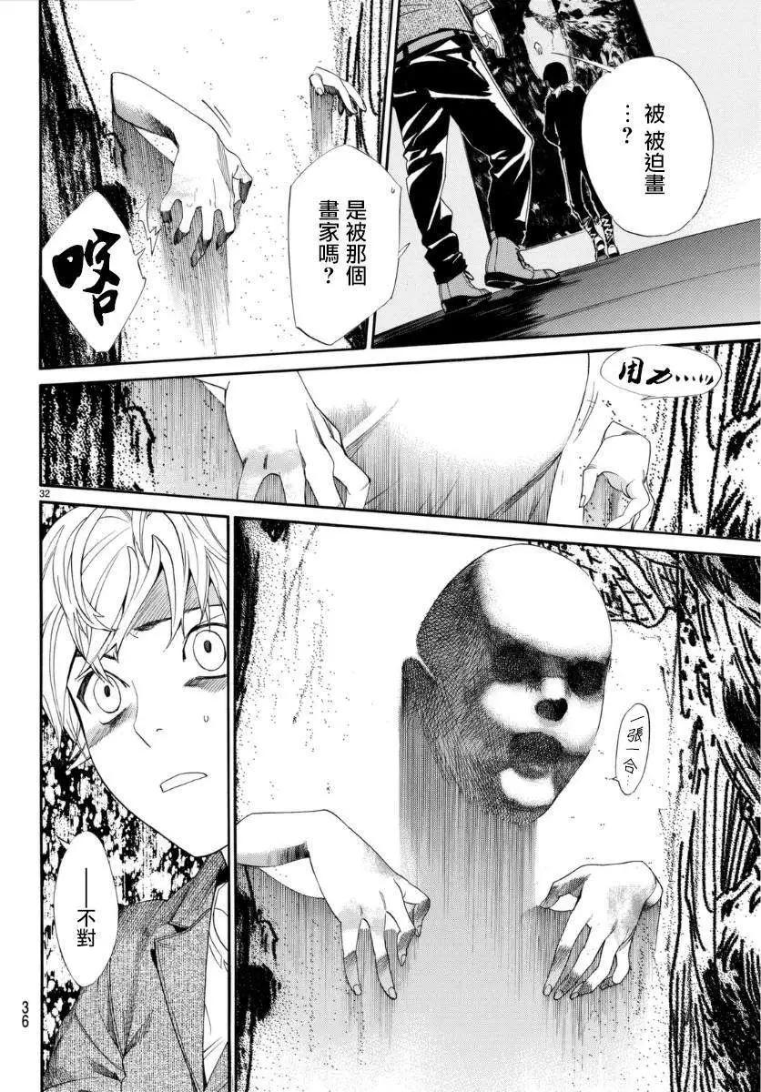 第 33 页