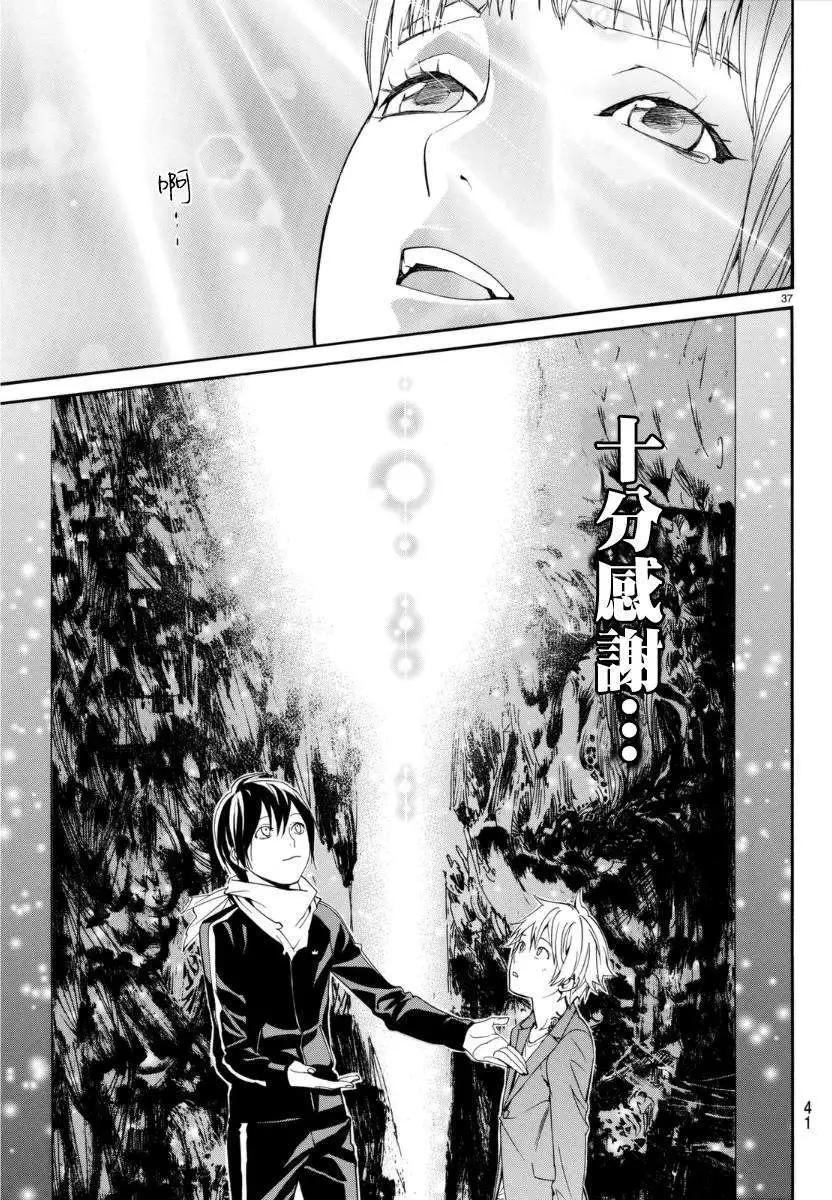 第 38 页