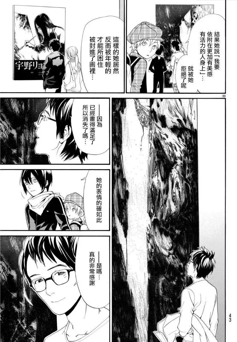 第 40 页