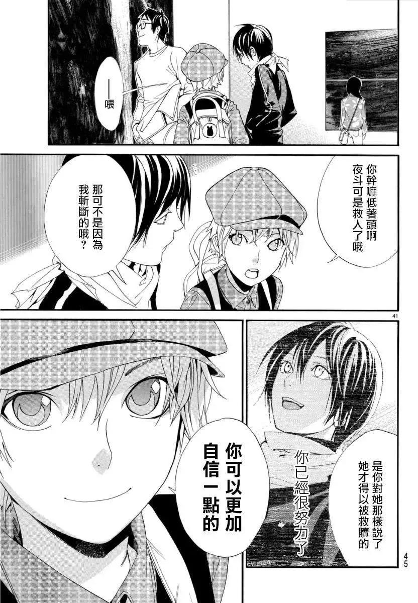第 42 页