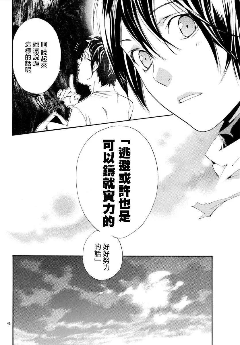 第 43 页