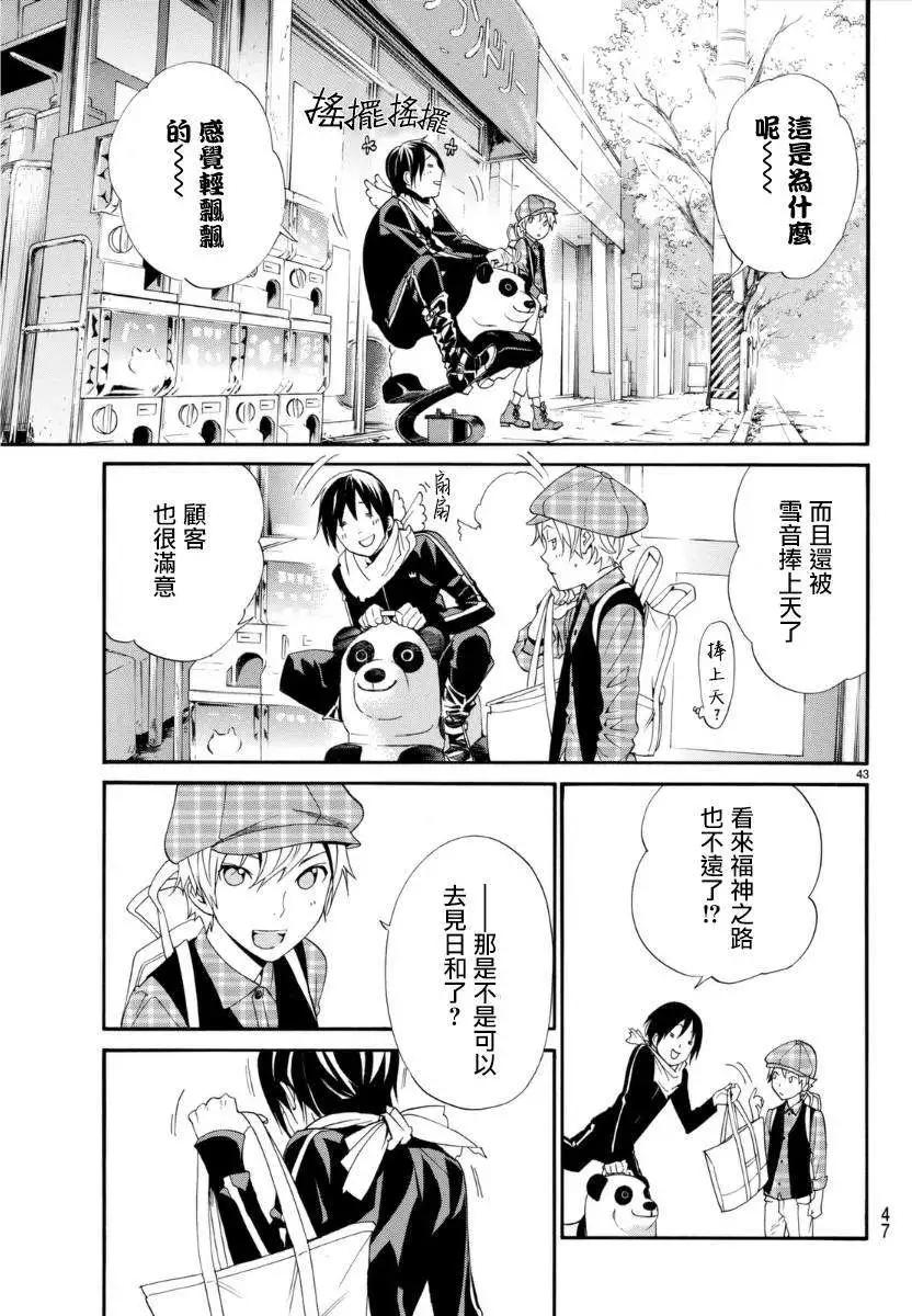 第 44 页