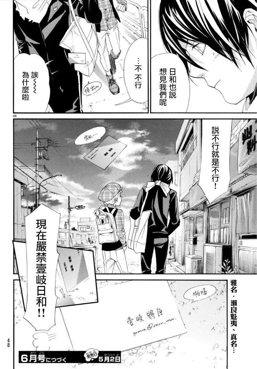 第 45 页
