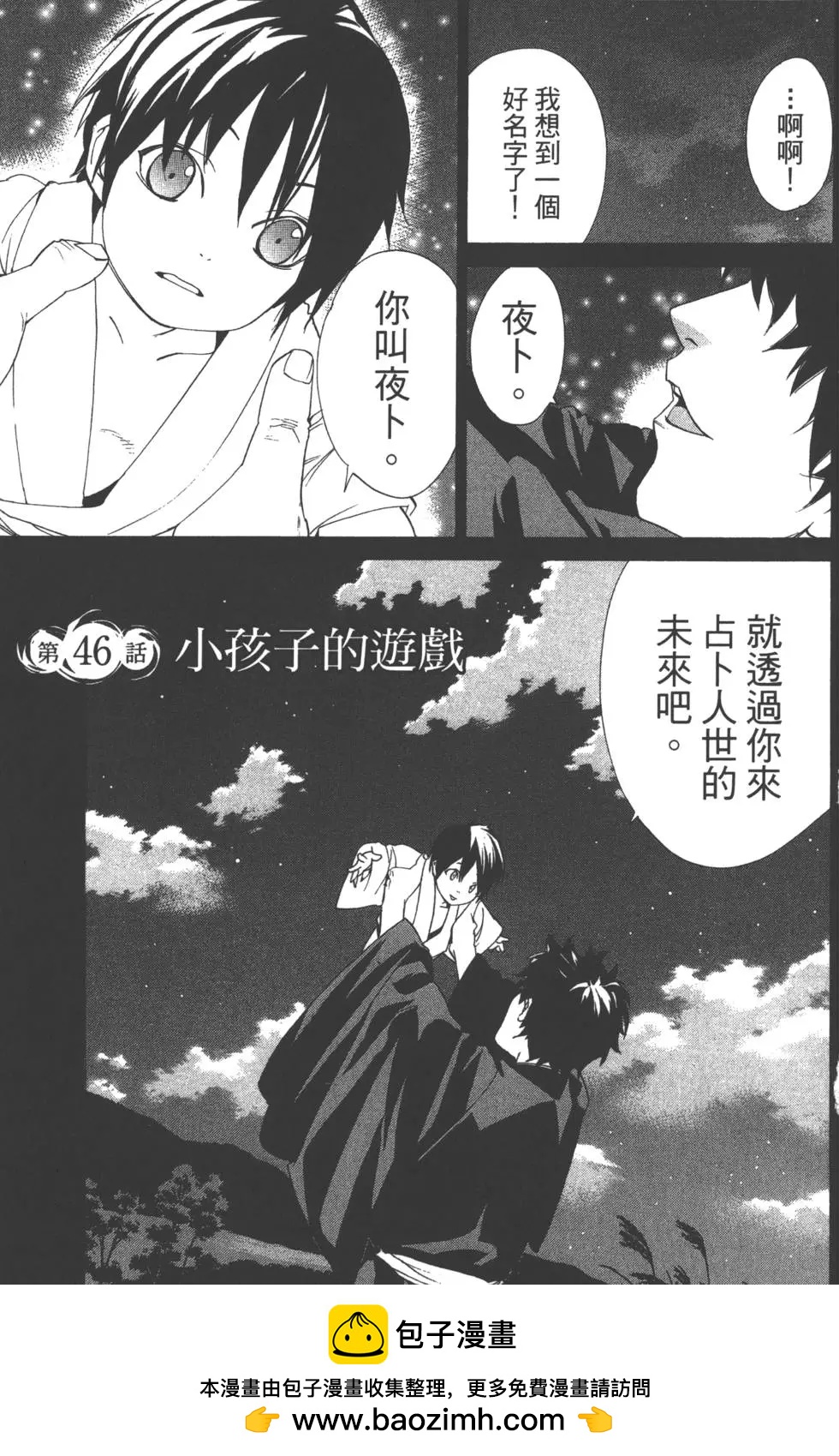 第 100 页